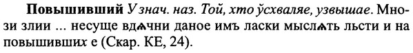 img/25/25-098_0526_Повышивший.jpg