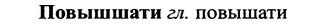 img/25/25-100_0530_Повышшати.jpg
