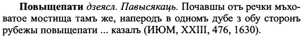 img/25/25-100_0536_Повыщепати.jpg