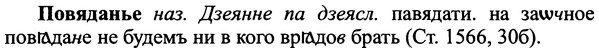 img/25/25-100_0537_Повяданье.jpg