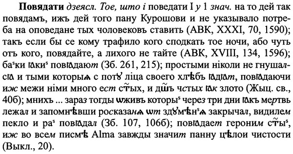img/25/25-100_0538_Повядати.jpg