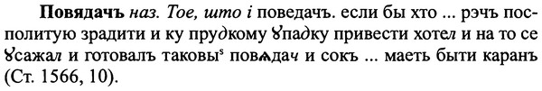 img/25/25-100_0539_Повядачъ.jpg