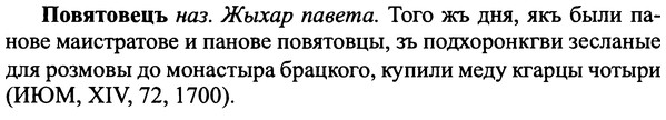 img/25/25-101_0547_Повятовецъ.jpg