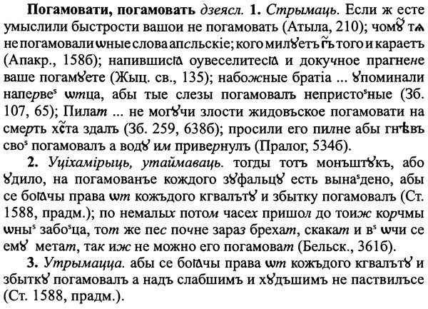 img/25/25-103_0556_Погамовати.jpg