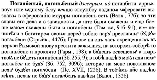 img/25/25-104_0561_Поганбеный.jpg