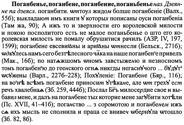 img/25/25-104_0562_Поганбенье.jpg
