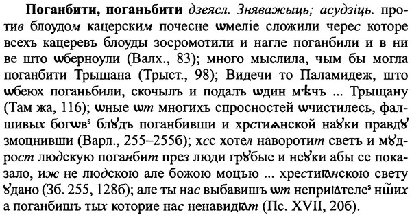 img/25/25-105_0563_Поганбити.jpg