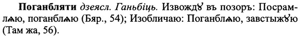 img/25/25-105_0564_Поганбляти.jpg