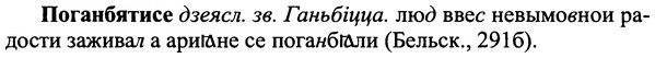 img/25/25-105_0565_Поганбятисе.jpg
