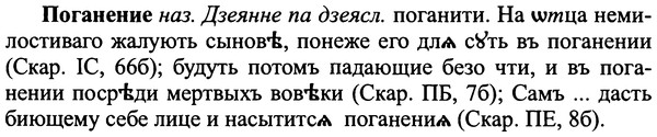 img/25/25-105_0566_Поганение.jpg