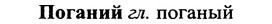 img/25/25-106_0568_Поганий.jpg