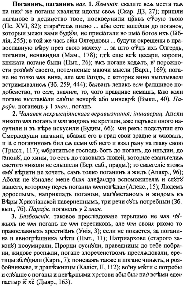 img/25/25-106_0569_Поганинъ.jpg
