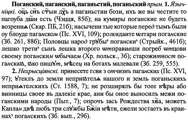 img/25/25-107_0572_Поганский.jpg