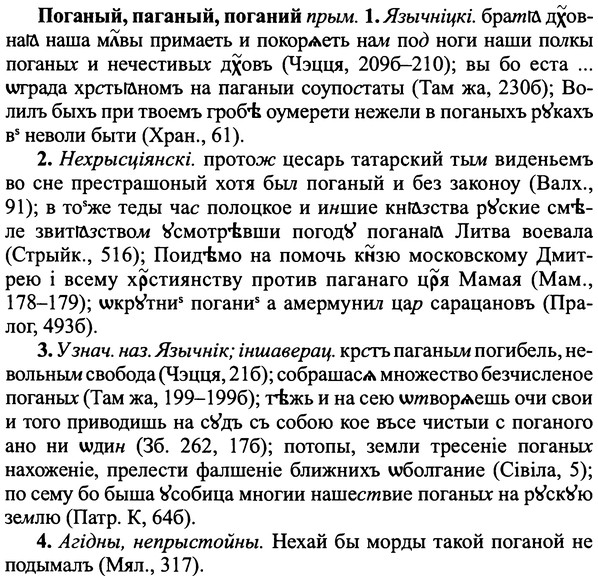 img/25/25-109_0575_Поганый.jpg