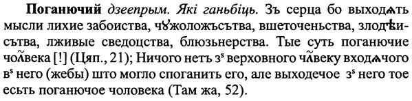 img/25/25-109_0581_Поганючий.jpg