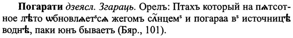img/25/25-109_0583_Погарати.jpg