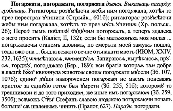 img/25/25-110_0587_Погаржати.jpg