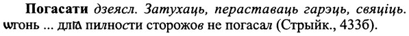 img/25/25-111_0591_Погасати.jpg