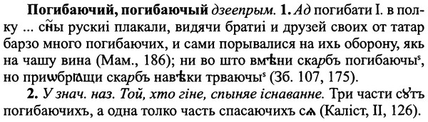 img/25/25-112_0599_Погибаючий.jpg