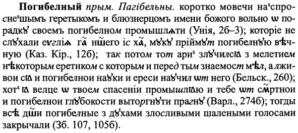 img/25/25-112_0601_Погибелный.jpg