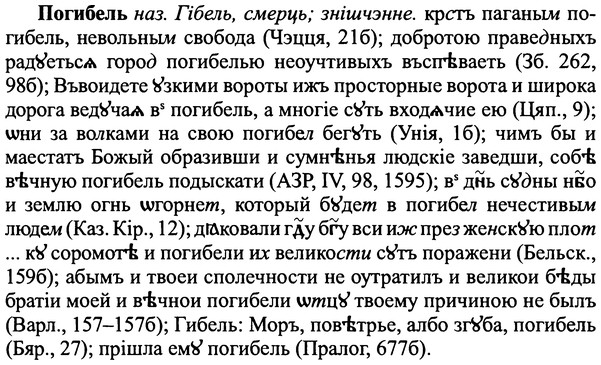 img/25/25-113_0602_Погибель.jpg