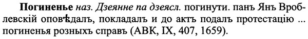 img/25/25-114_0606_Погиненье.jpg