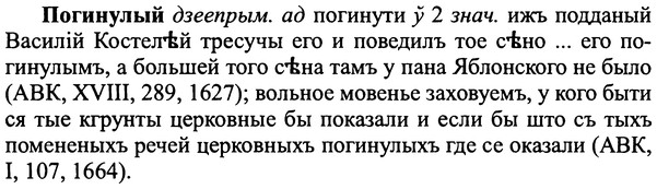 img/25/25-114_0607_Погинулый.jpg