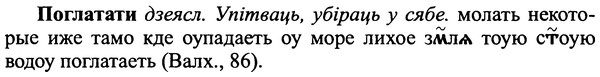 img/25/25-115_0611_Поглатати.jpg