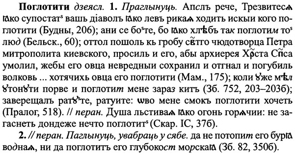 img/25/25-116_0621_Поглотити.jpg