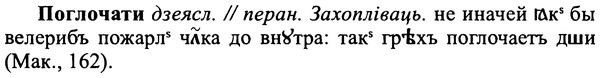 img/25/25-116_0622_Поглочати.jpg