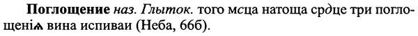 img/25/25-116_0623_Поглощение.jpg