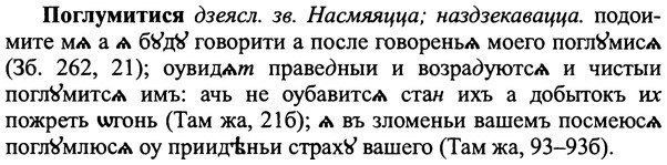 img/25/25-116_0625_Поглумитися.jpg
