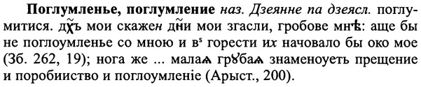 img/25/25-116_0626_Поглумленье.jpg