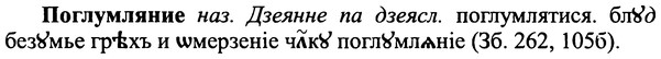 img/25/25-116_0627_Поглумляние.jpg