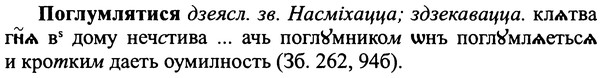 img/25/25-116_0628_Поглумлятися.jpg