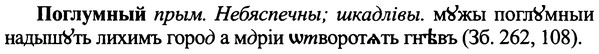 img/25/25-117_0630_Поглумный.jpg