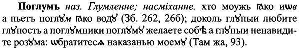 img/25/25-117_0632_Поглумъ.jpg