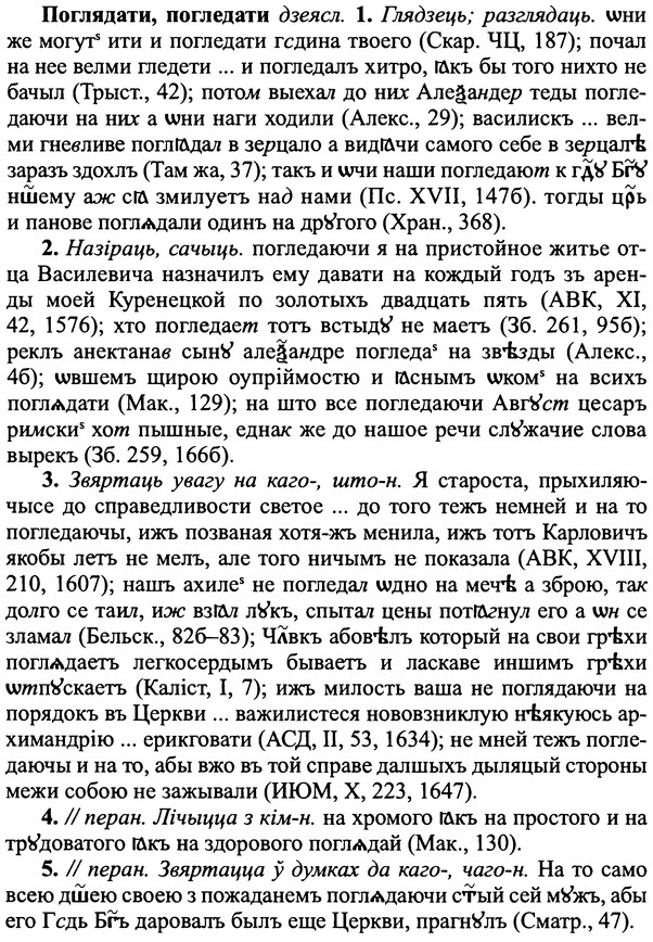 img/25/25-117_0634_Поглядати.jpg