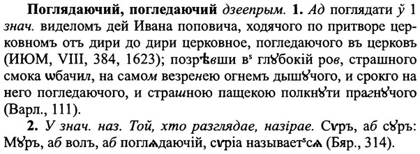 img/25/25-118_0635_Поглядаючий.jpg