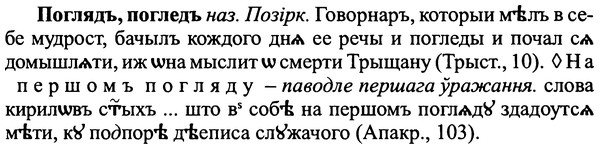 img/25/25-119_0638_Поглядъ.jpg