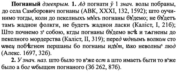 img/25/25-119_0640_Погнаный.jpg