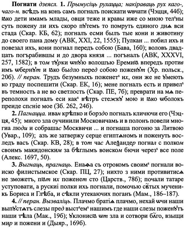 img/25/25-120_0641_Погнати.jpg