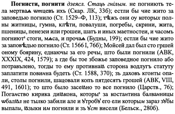 img/25/25-121_0647_Погнисти.jpg