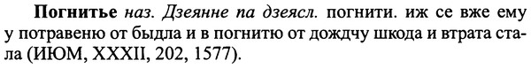 img/25/25-122_0648_Погнитье.jpg