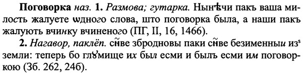 img/25/25-124_0657_Поговорка.jpg