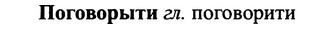 img/25/25-124_0659_Поговорыти.jpg