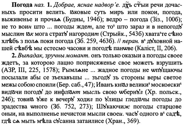 img/25/25-124_0660_Погода.jpg