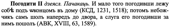 img/25/25-125_0663_Погодити.jpg