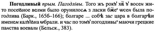 img/25/25-125_0666_Погодливый.jpg