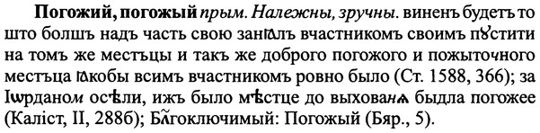 img/25/25-126_0671_Погожий.jpg